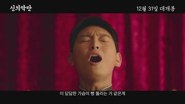 Choir of God (2025) Fragman