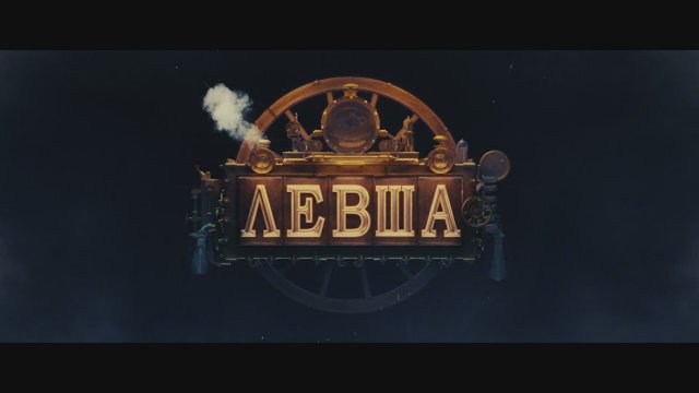 Levsha (2026) Fragman