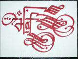 Turkish Calligraphy