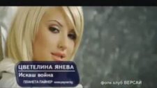 Cvetelina Qneva-İskash Voina (Tr Alt)