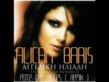 Pote Den Efiges - Alican Barış Remix