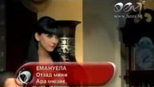 Emanuela - Otzad Mini