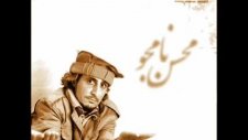 Mohsen Namjoo - Shirin
