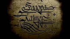 Sagopa Kajmer Feat Derin Darbe Boom İzlesagopa Kajmer Feat Derin Darbe Boom Video Klip İzleklipleri