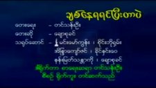 Chawsukhin-Chit Nay Ya Yin P Dar Beh