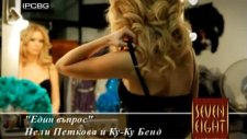 Neli Petkova-Edin Vapros