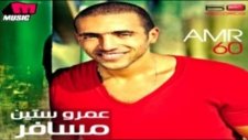 Amr 60 Bokrah Ma'ak