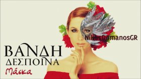 Despina Vandi - Maska Despina Vandi - Maska