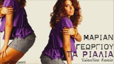 Marian Georgiou - Ta rialia
