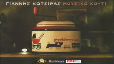 Giannis Kotsiras - Dyo Ksenoi ( New Official Single 2013 )