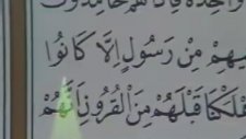 İsmail Biçer - Yasin-i Şerif
