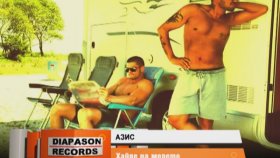 Azis - Haide Na Moreto Azis - Haide Na Moreto