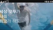 No Breathing Nobeureshing Fragmanı