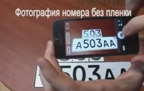 Reflektörlü Folyo ile Radar'a Yakalanmaya Son..!