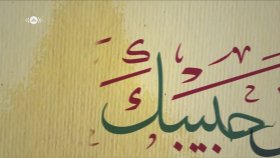 Maher Zain - Mawlaya Maher Zain - Mawlaya