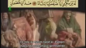Ahmet El Acemi Hac Suresi