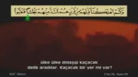 Ahmet El Acemi Kaf Suresi