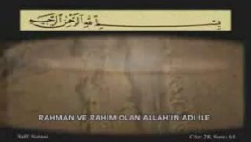 Ahmet El Acemi Saff Suresi