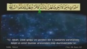 Ahmet El Acemi Talak Suresi