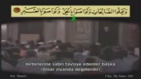 Ahmet El Acemi Asr Suresi