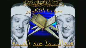 ABDUSSAMED -Şems Suresi ABDUSSAMED ...