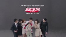 King of High School Life Conduct (2014) Fragman