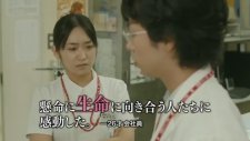 Kami-Sama No Karute Fragman