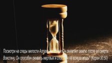 ! - ( İnsan Bir Yolcudur! )