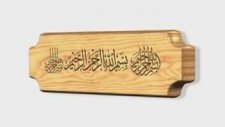 Bismillah***(İlahi)***(Sanal Muhafız'lar)