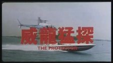 The Protector (1985) Fragman