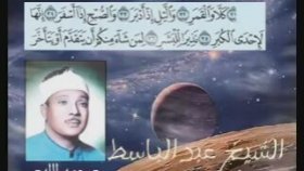 Abdulbasit Abdussamed - Kuran Ziyafeti