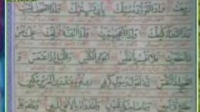 İranlı Çocuk Kuran Tilaveti Dinle