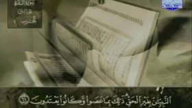 Abdulbasit Abdussamed Kuranı Kerim 1.cüz 1.bölüm