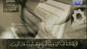 Abdulbasit Abdussamed Kuranı Kerim 2.cüz 4.bölüm