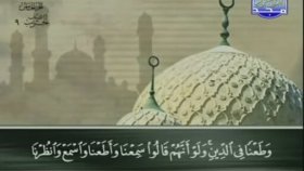 Abdulbasit Abdussamed Kuranı Kerim 5.cüz 9.bölüm