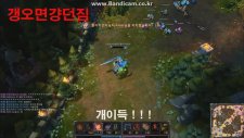 Garen:Q nün Gazabı...