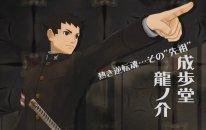 The Great Ace Attorney Tgs Tanıtım Videosu