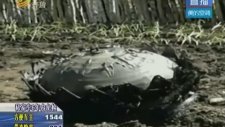 Çin'e Düşen 2 Ufo