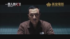 Kung Fu Jungle (2014) Fragman