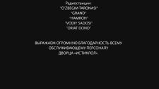 Lola Yuldasheva - Final (official video)