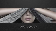 Myriam Fares - Ghafi