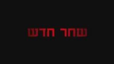 Vur Vur Telaviv'i - Filistin Marşı