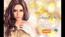 Yasmine Niazy - Taam Elherouf