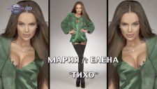 Maria ft. Elena - Tiho