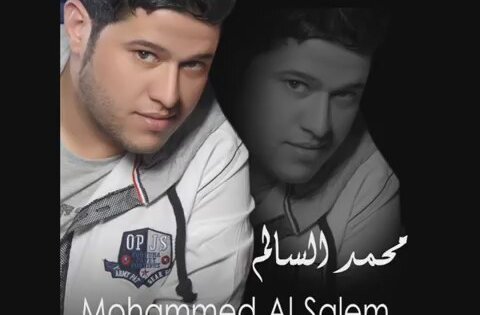 Mohammed Al SalemGalob Galob  Arabic Müzik  İzlesene.com