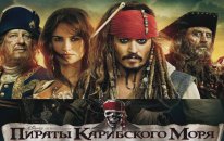 Film Müzik Karayip Korsanları Ana Tema Müziği - Yabancı Sinema Piyano Jenerik Film Teaser