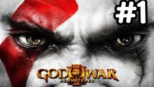 God Of War 3 Remastered Bölüm.1 Türkçe