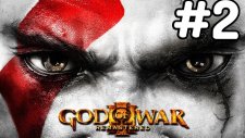 God Of War 3 Remastered Poseidon'a Ölüm Bölüm.2