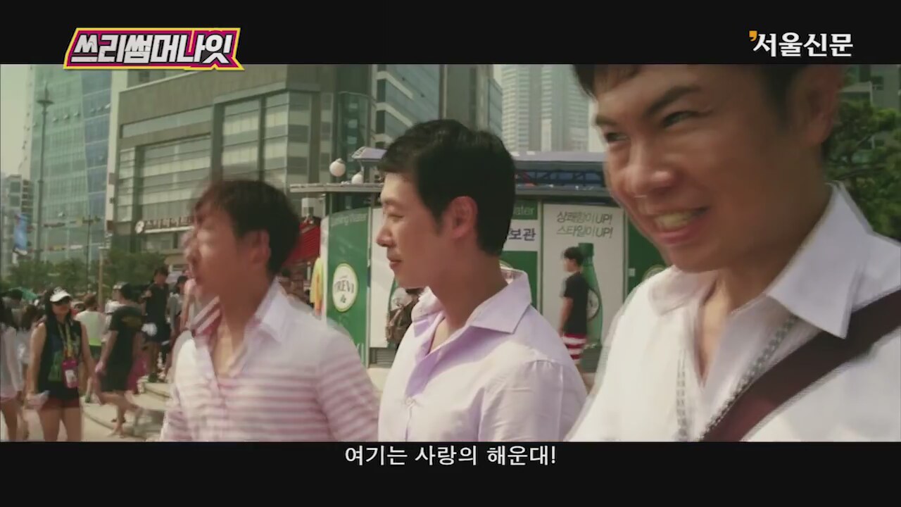 Three Summer Nights - Korean Movie 2015 Trailer HD
