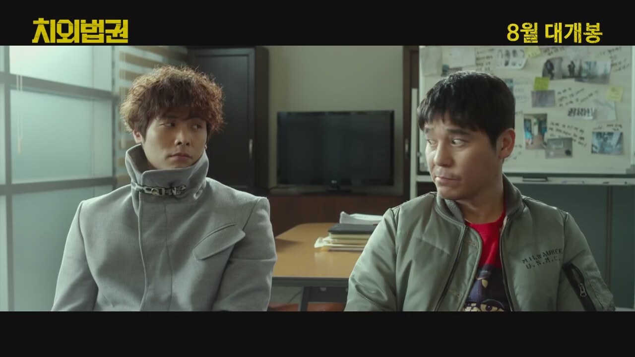 Untouchable Lawmen - Korean Movie 2015 Trailer HD